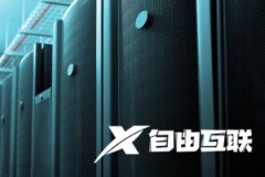 香港服务器Linux系统主流发行版