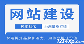 东台网页制作技术相关解决方案