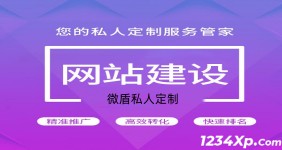 东台高端网站建设设计公司