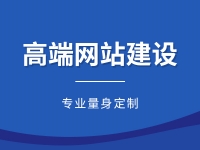 武汉网站建设公司那么多， 怎么才能选择到靠谱的？