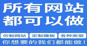 武汉网站建设费用包含哪些方面