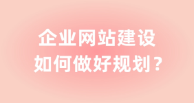 武汉网站开发优化需要注意哪些问题