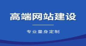 盐城网站建设公司方案都包括什么内容