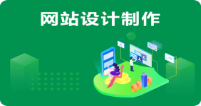 靖江网站建设制作一个网站的费用的需要多少?